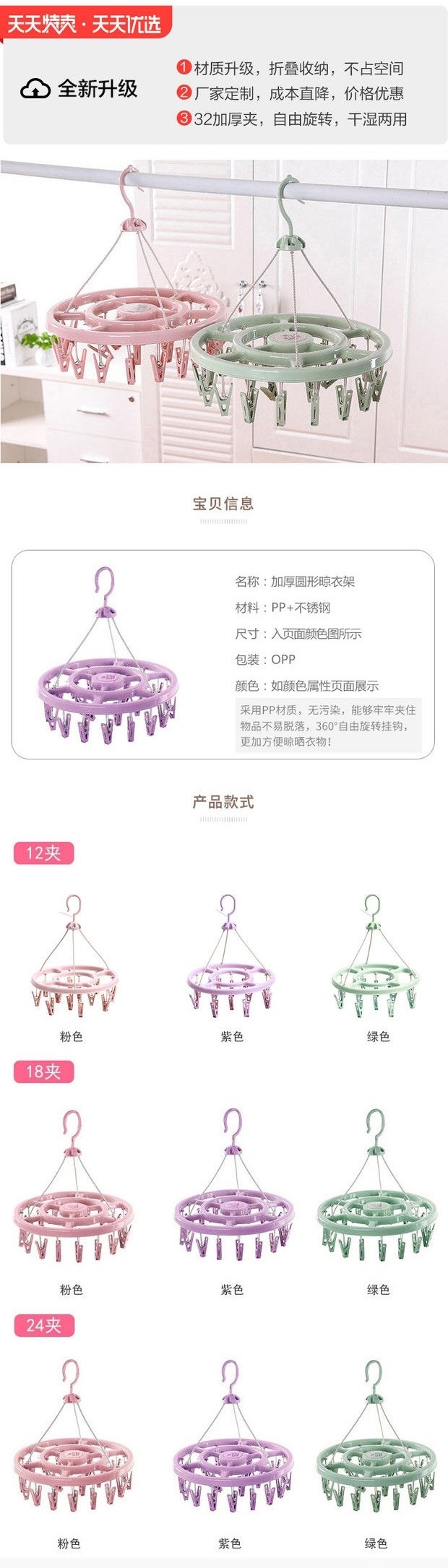 WUQA千霞衣架子挂钩多功能塑料圆形内衣袜子晒晾衣夹小夹子圆盘晾详情1