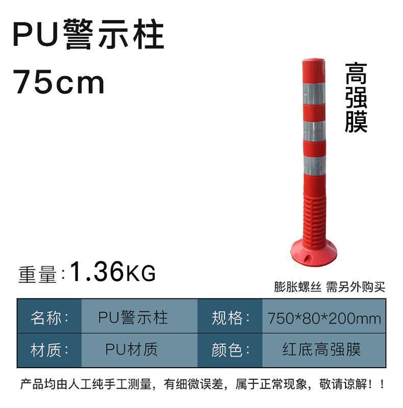 道路交通警示柱橡胶立柱橡胶隔离住引导柱高75CM塑料路障锥反光柱详情17