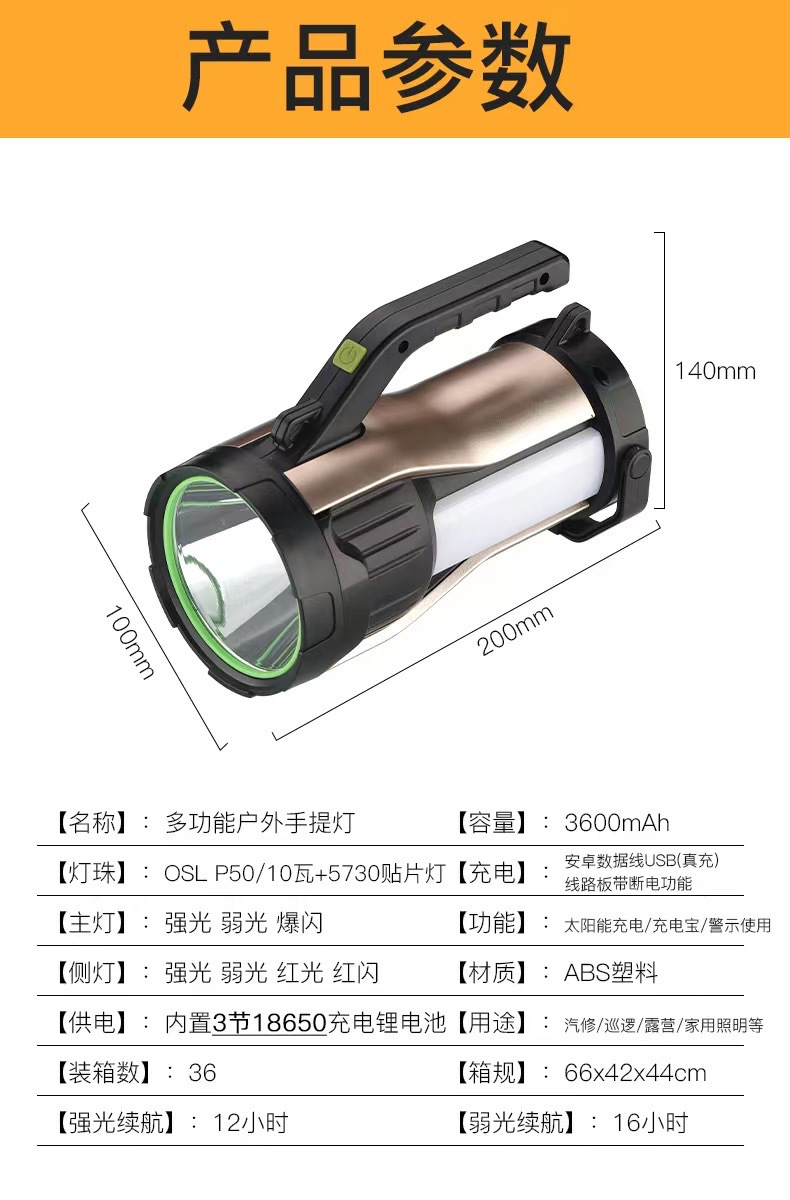 New cross-border outdoor USB charging ultra-bright long-range multi-functional high-intensity flashlight led high-intensity portable searchlight pic 5