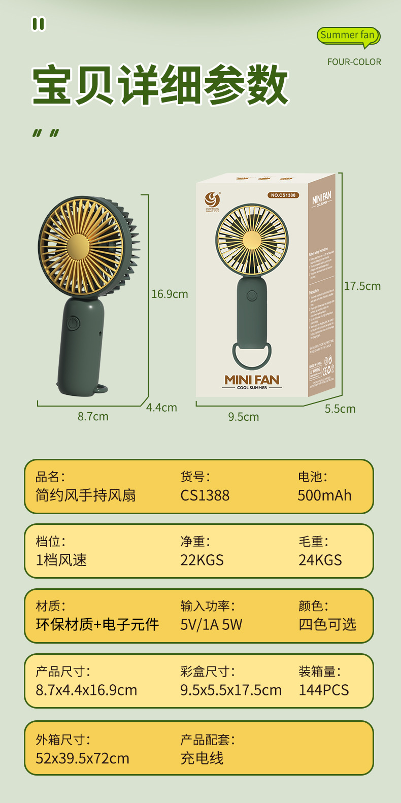 手持小风扇可印制logo充电六一儿童节伴手礼广告宣传礼品学生奖品详情12