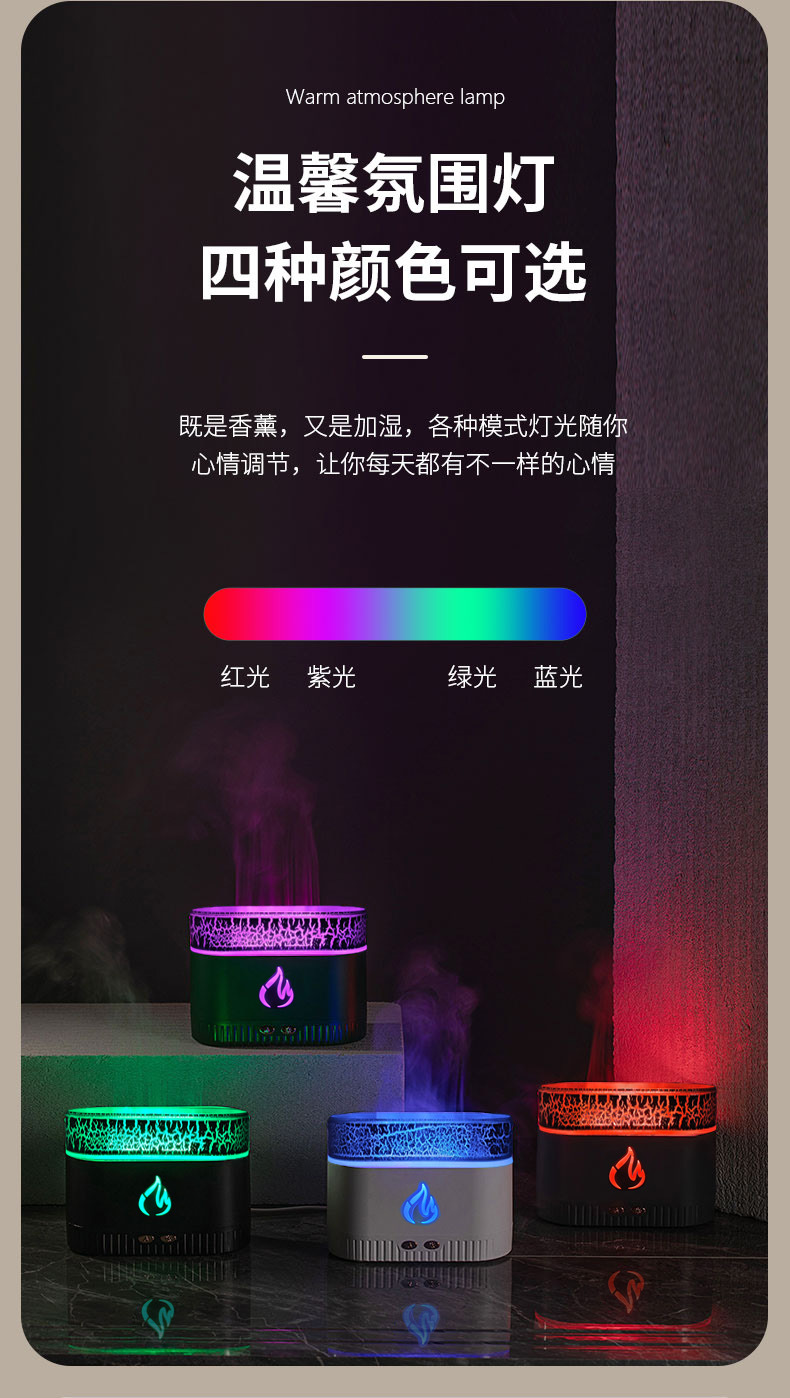 新品仿真火焰香薰机 USB断电保护卧室桌面七彩灯光加湿器香薰机详情3