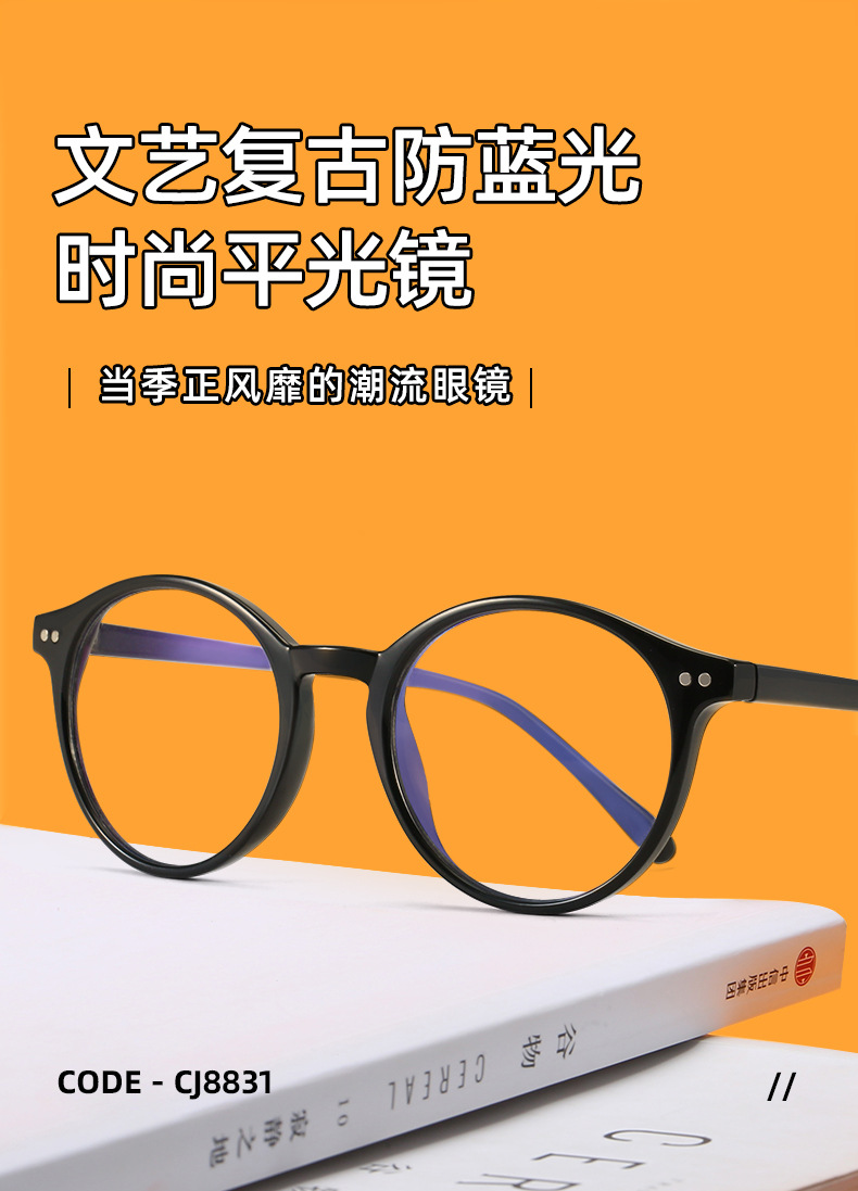 New anti-blue light glasses, retro flat glasses, round frames, myopia frames, unisex flat glasses wholesale pic 1