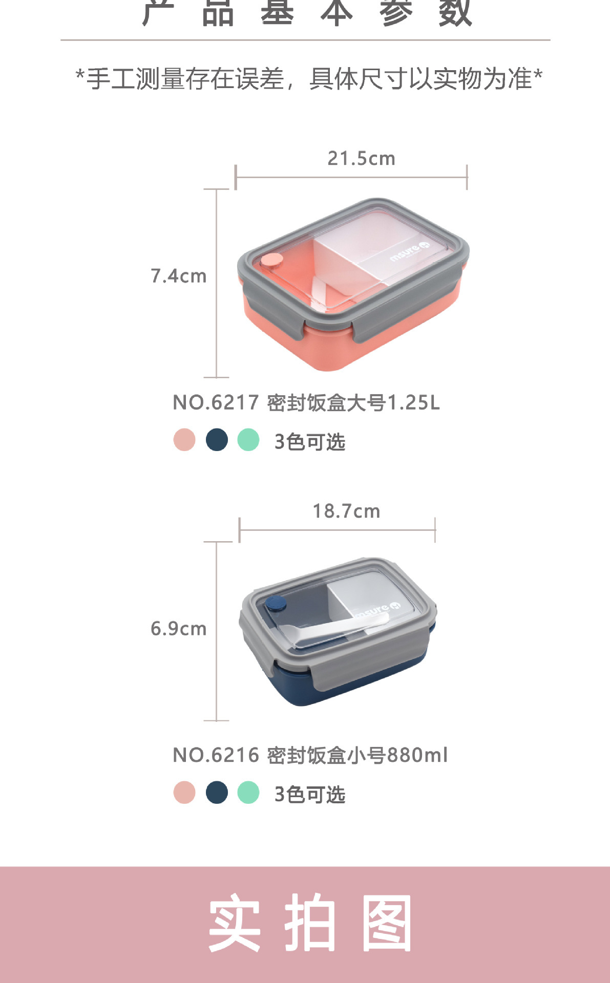 学生饭盒加厚PP塑料材质分格隔单层餐盒上班族便当盒可微波炉加热详情5