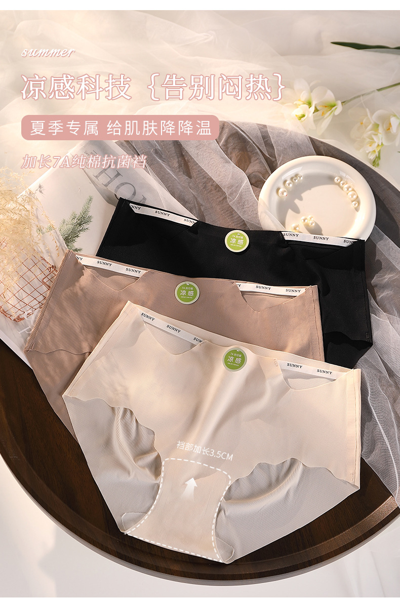 无痕大码高弹凉感冰丝女内裤7A抗菌纯棉舒适透气防夹臀速干三角裤详情8