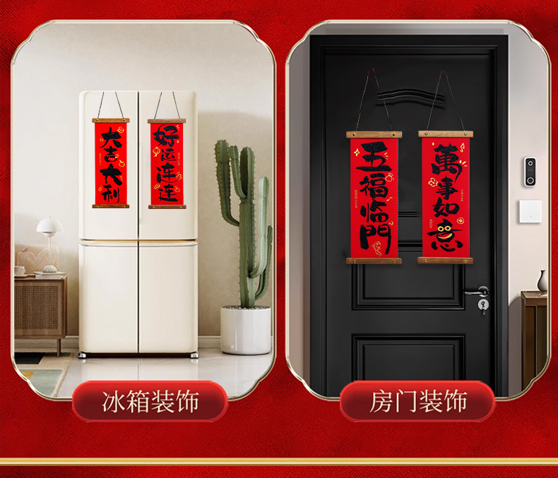 新年书法对联春节装饰挂件2025过年墙面挂件礼物入户门实木挂饰书法小对联挂对联蛇年春联对联详情3