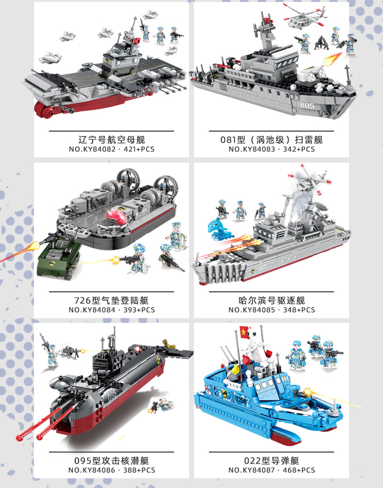 Kaizhi Military Building Blocks KY84070-84121 assembly model for primary school boys, free shipping for consignment pic 7