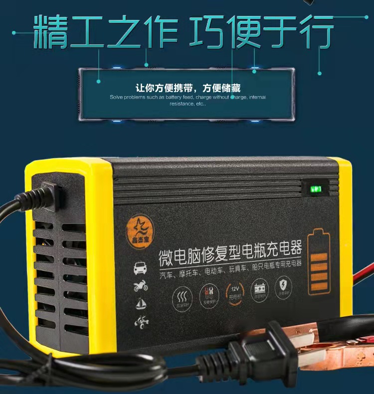 12V6A single battery charger for cars and motorcycles, battery charger, single lead-acid battery charger pic 10
