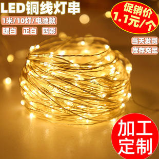 亚马逊USB铜丝灯 鲜花蛋糕礼盒装饰LED小彩灯圣诞花束USB铜线灯串详情7