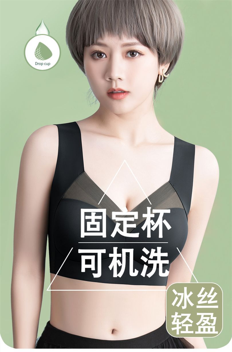 质量版冰丝无痕美背文胸女士内衣女聚拢防下垂提胸上托运动抹胸罩详情1