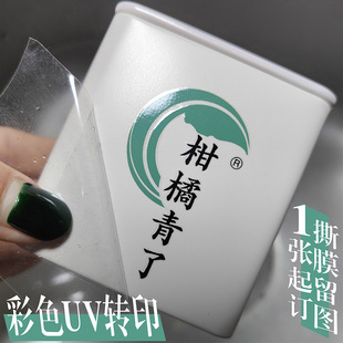 跨境水晶标贴转印个性logo贴纸透明商标不干胶UV转印贴标签冷转印详情10
