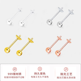 银配件珍珠托耳针带吊耳钉托珠盘DIY碗针空托凹头针厂家批发详情2