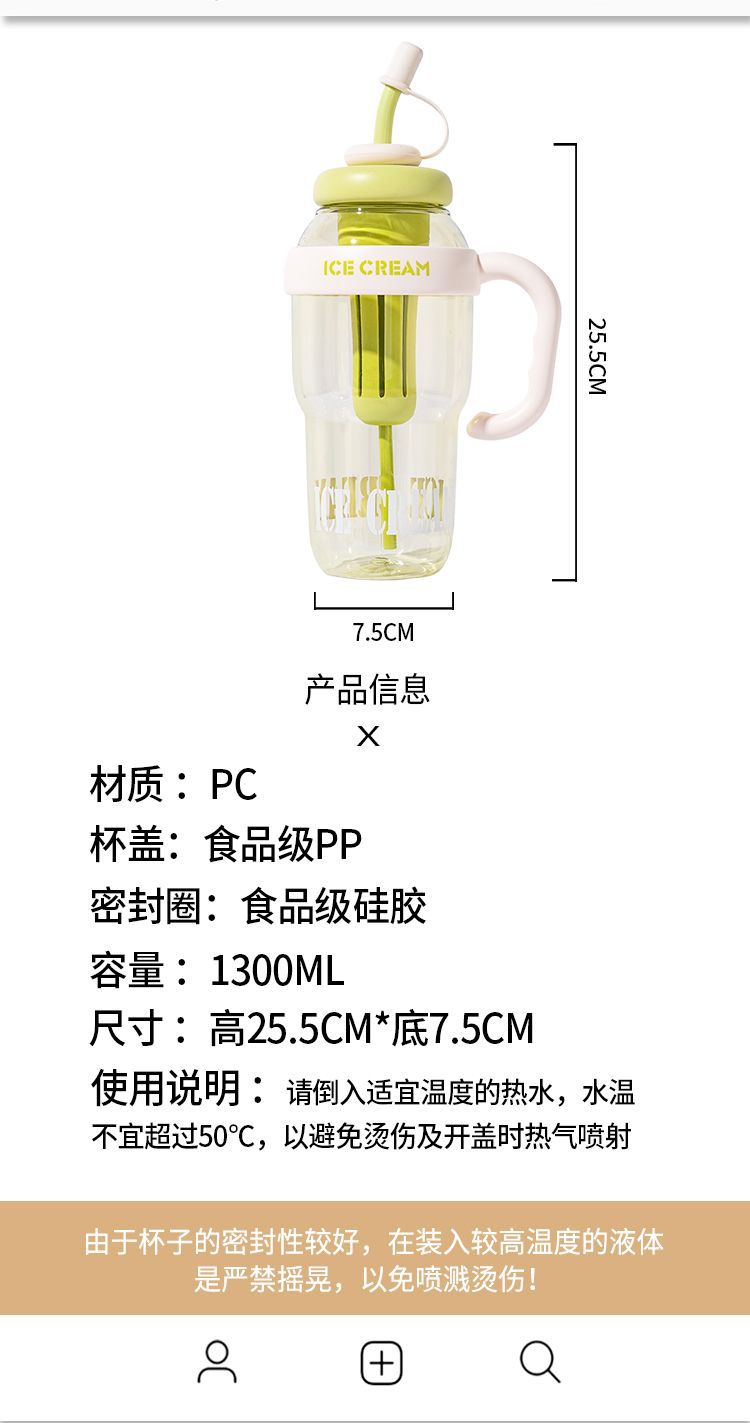 夏季高颜值女生巨无霸水杯顿顿桶奶茶杯可爱吸管大容量塑料水壶详情2