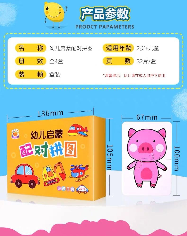 幼儿童拼图配对卡幼儿园男孩女孩宝宝早教卡片启蒙益智力开发玩具详情13