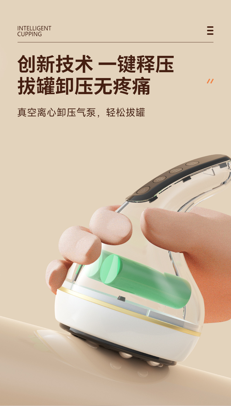新款电动智能真空拔罐电动刮痧仪器经络刷家用按摩器吸痧仪拔罐器详情14