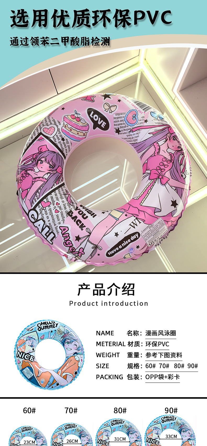 24新款漫画风印花游泳圈加厚环保材料二次元腋下圈动漫泳圈批发详情5