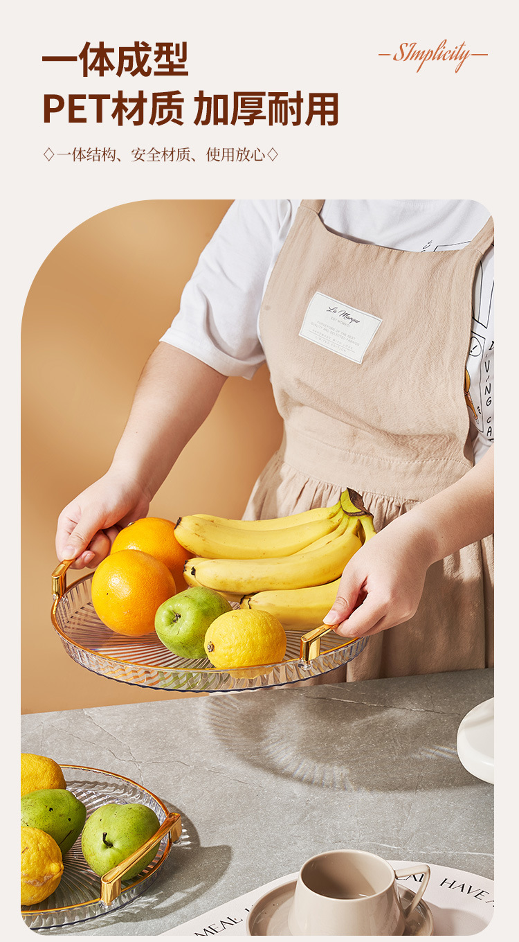 W15 ins透明金边水果盘轻奢提手果盘PET零食盘干果盘坚果盘子详情8