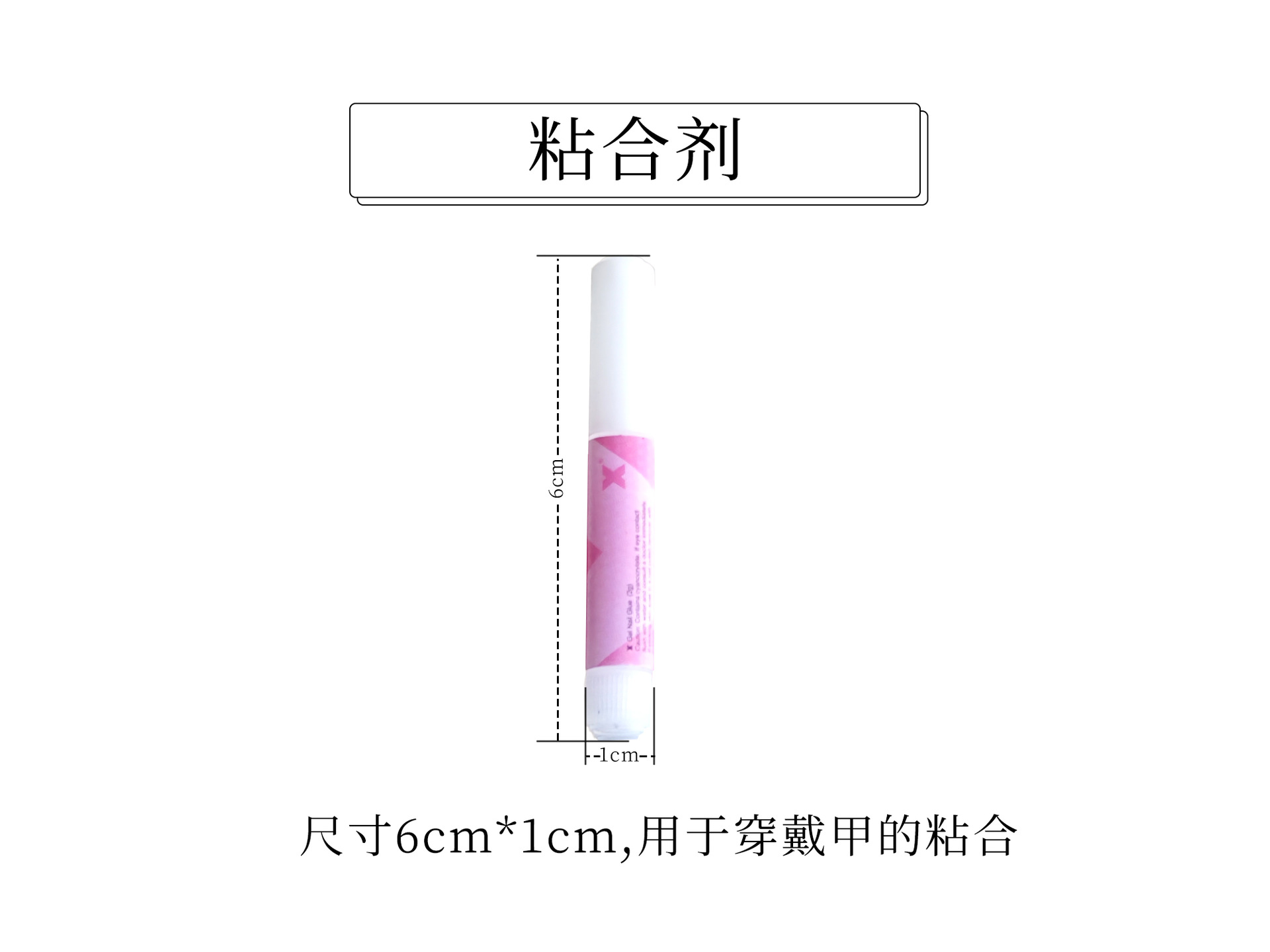 供应新款穿戴甲工具包材料包酒精棉片小搓条通用果冻胶桔木棒批发详情5