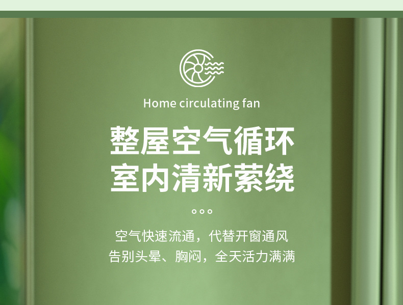 新款usb空气循环风扇家用台式静音学生宿舍桌面办公室小风扇礼品0822详情18