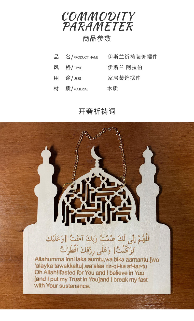 Islamic prayer decorative pendants for eid al-Fitr, a Muslim festival home item, are selling well across borders pic 38