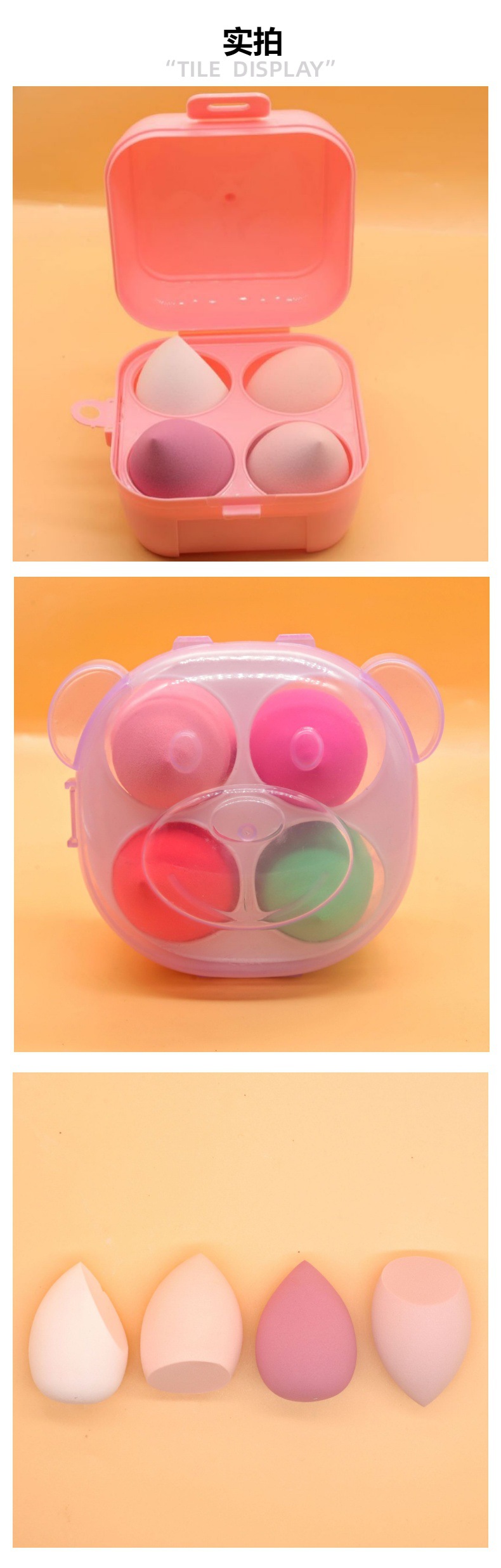 盒装美妆蛋批发便携葫芦水滴斜切粉扑化妆蛋海绵蛋彩妆蛋糖果色详情11