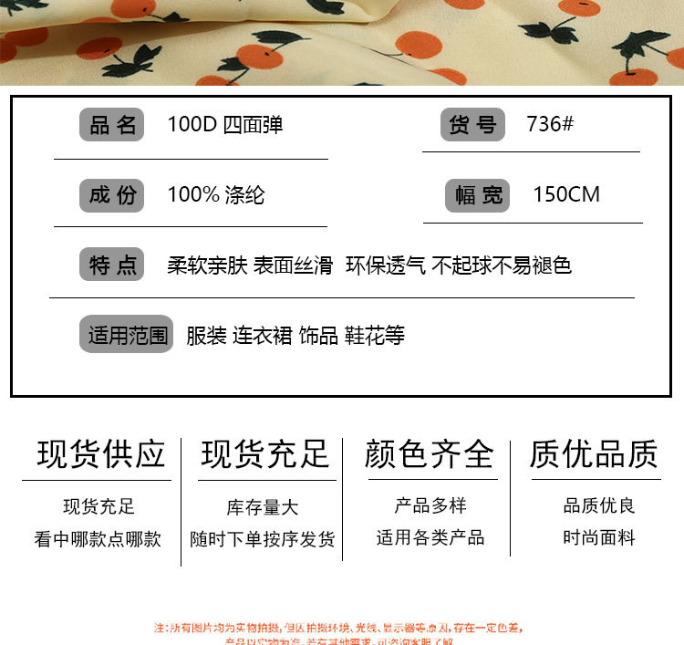 New Little cherry mask printed fabric dress fashion, four-sided elastic polyester digital printed micro-elastic fabric pic 15