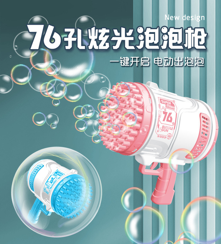 The Douyin Internet celebrity electric 76-hole bubble machine with dazzling lights is fully automatic and available for wholesale at night market stalls pic 1