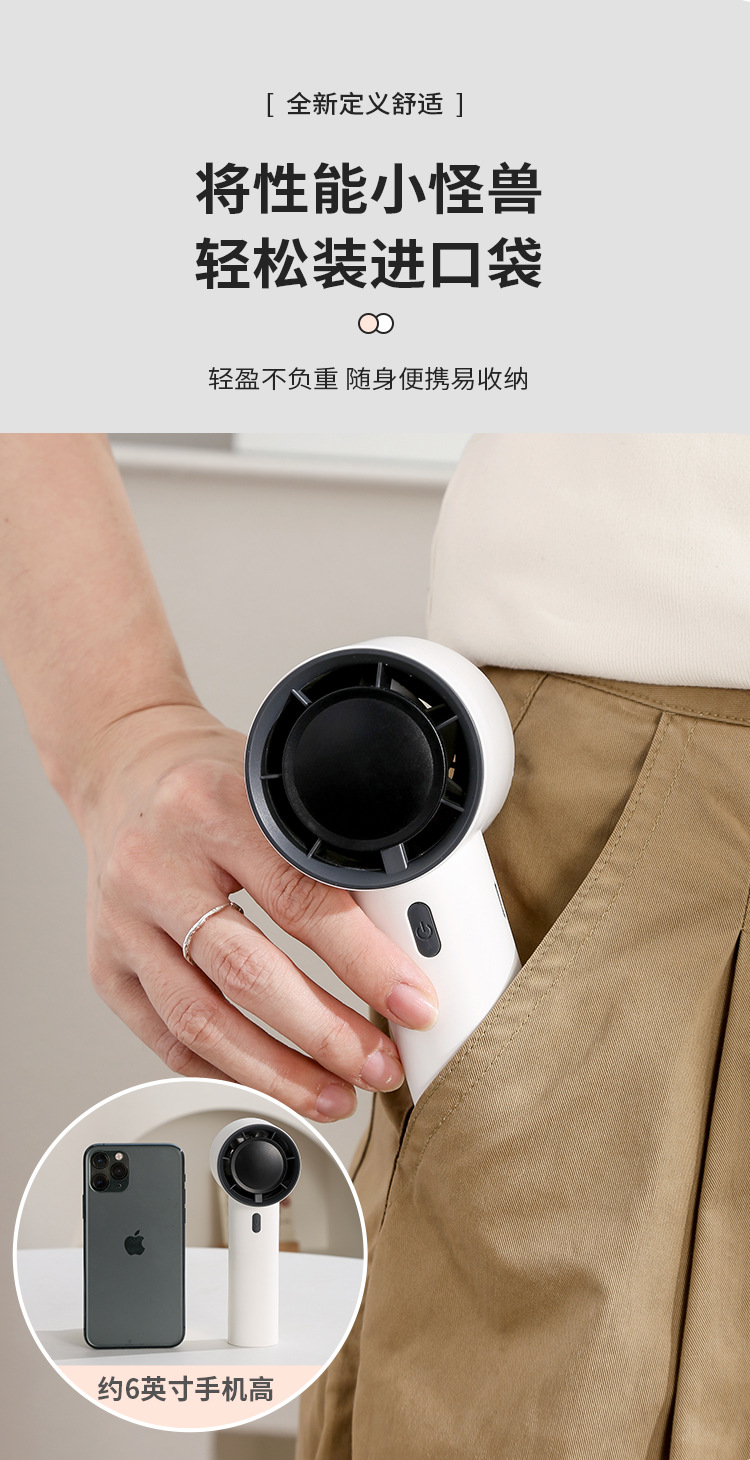 USB充电手持风扇涡轮数显手持小风扇USB充电迷你静音风扇大风力便携式电扇高速手持风扇详情9