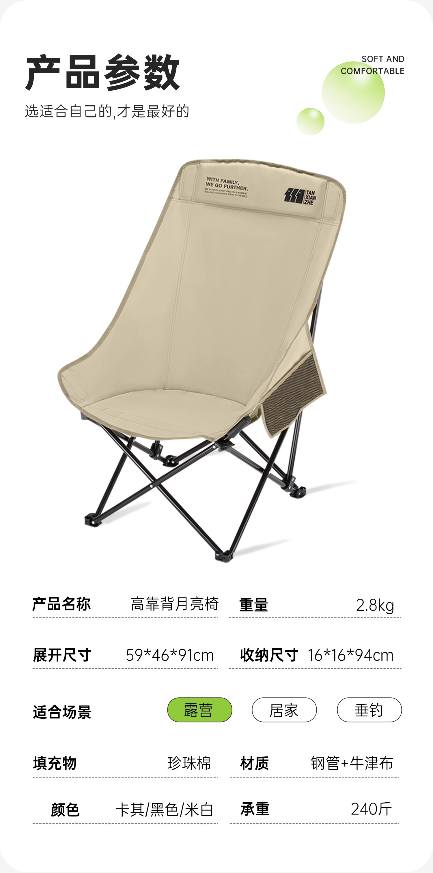 探险者户外折叠椅月亮椅露营椅子便携钓鱼凳躺椅野餐折叠椅子沙滩详情17