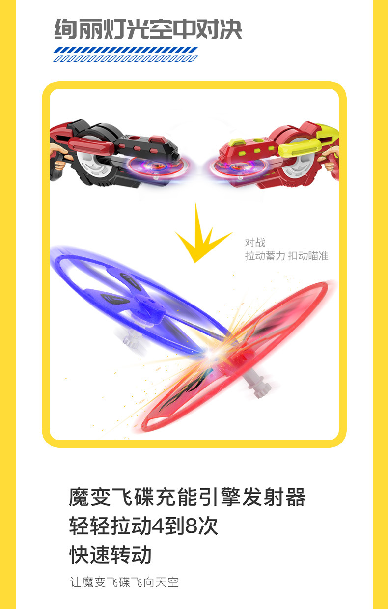 儿童对战飞碟枪发射器男孩户外竹蜻蜓旋转飞盘枪亲子互动玩具礼品详情4