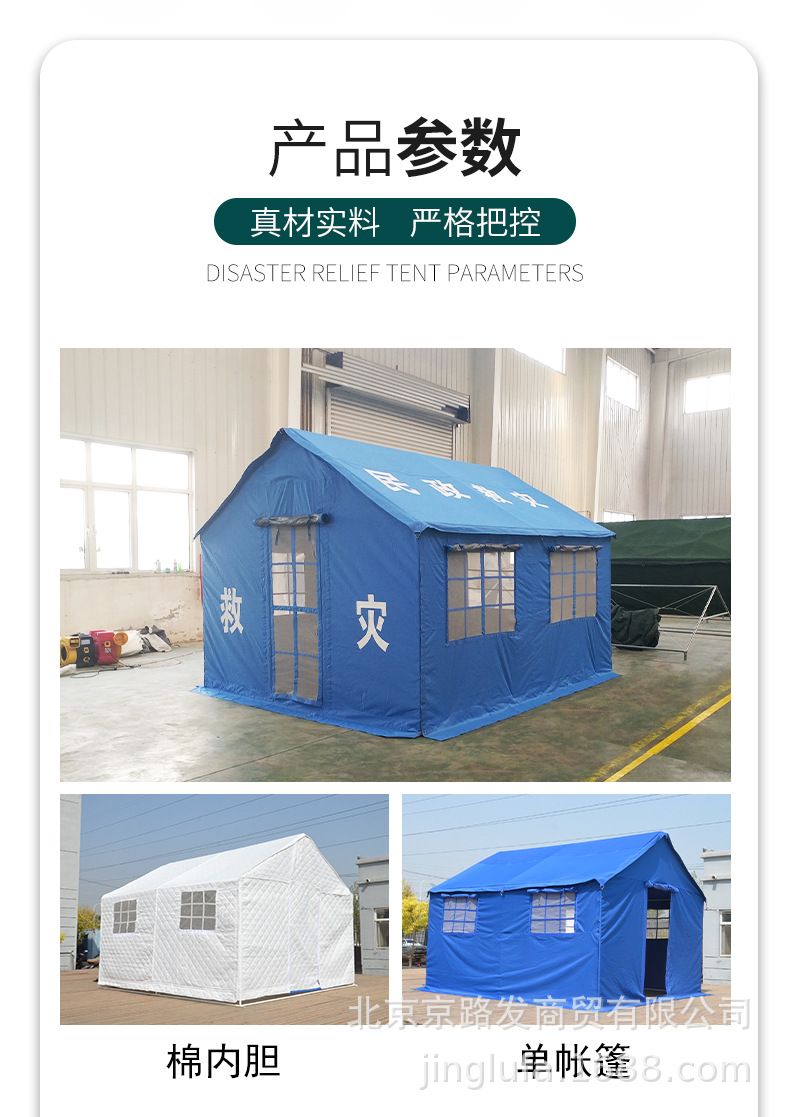 Civil affairs emergency disaster relief tent, outdoor rescue, flood control, medical tent, epidemic prevention, 12-square-meter disaster relief special tent factory pic 3