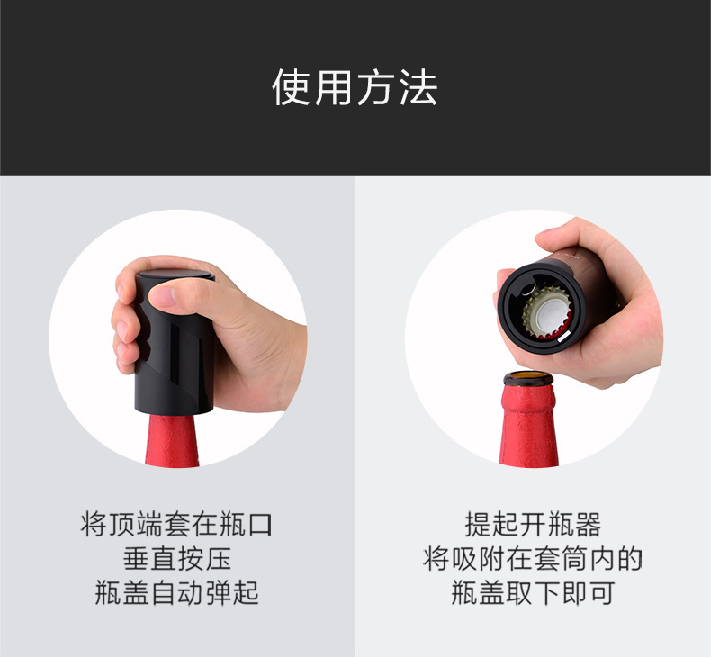 自动啤酒开瓶器-2_09.jpg