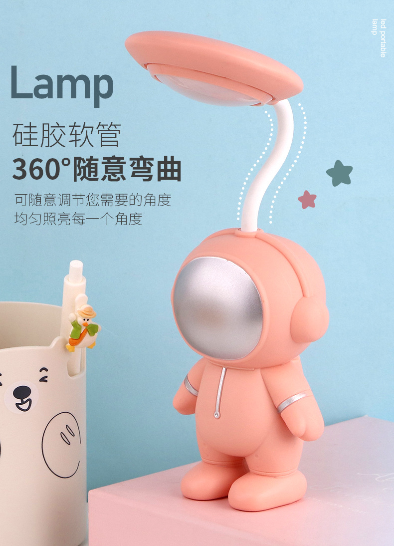 宇航员护眼学习台灯创意宿舍卧室儿童小夜灯礼品小台灯批发伴手礼详情4