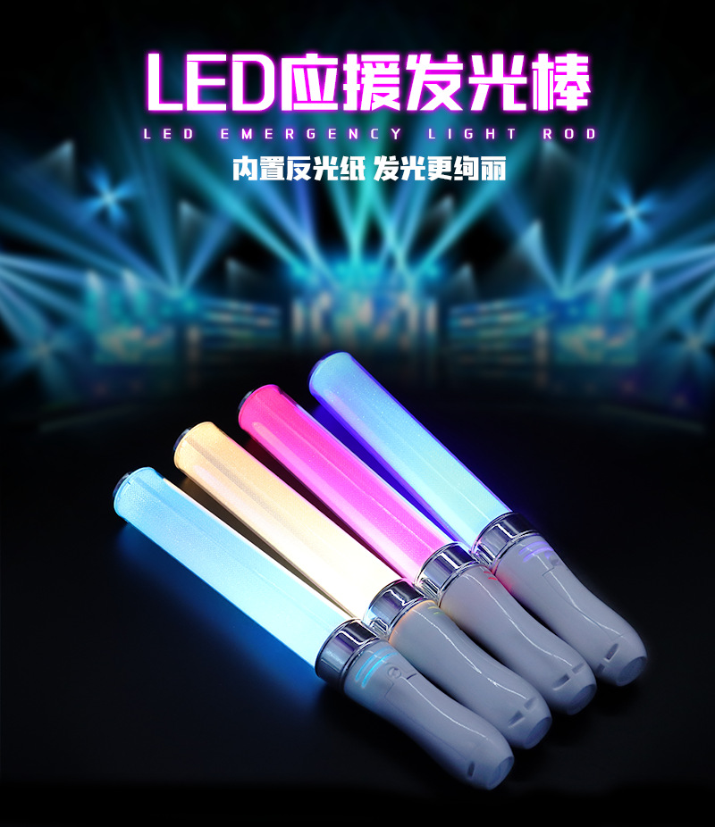 Central control support glow Stick concert Electroplated 15-color light stick DMX remote control light stick Star support light stick pic 13
