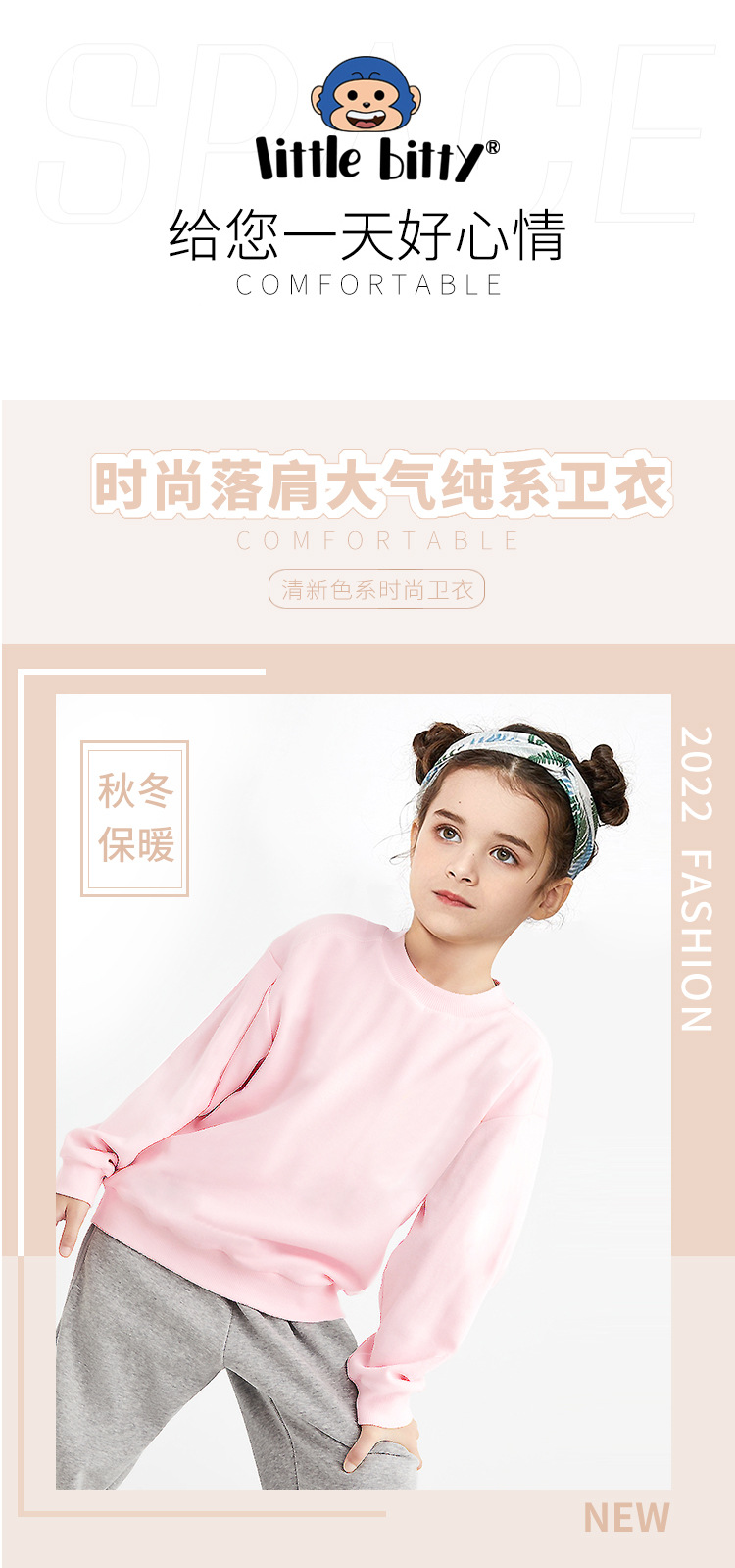 儿童卫衣新款童装春款纯色女童韩版圆领中大童上衣女童春装长袖潮详情1