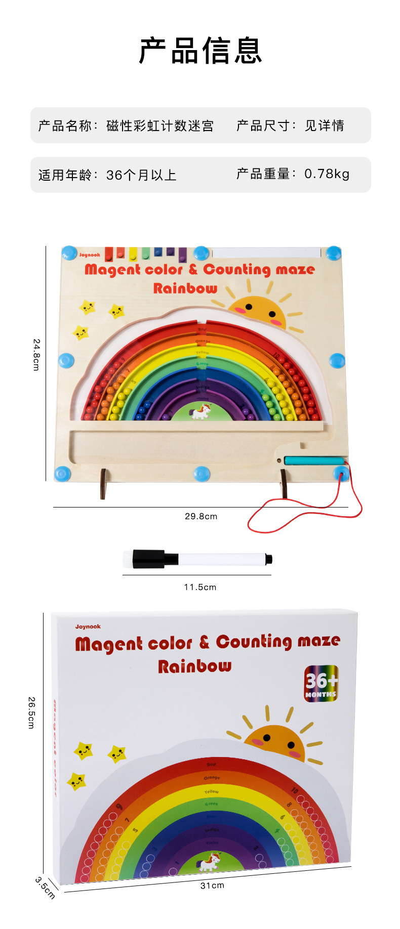 Wooden early education maze, number color classification and counting toys, fun magnetic pen movement, rainbow walking ball game, board building pic 10