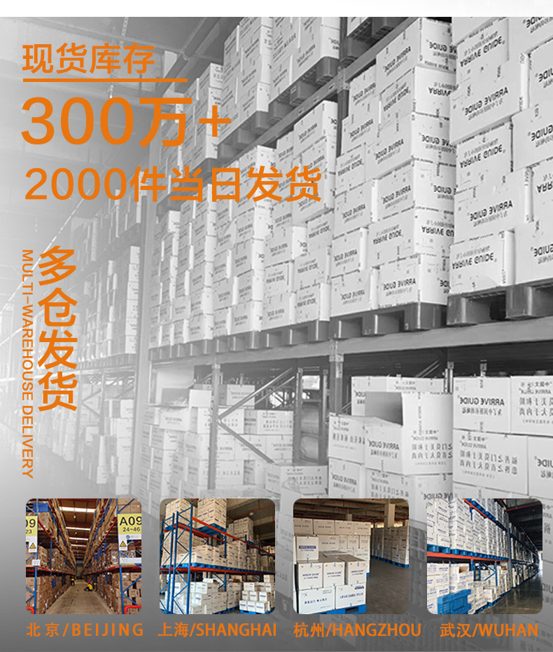 详情工厂实力现货库存_02.jpg
