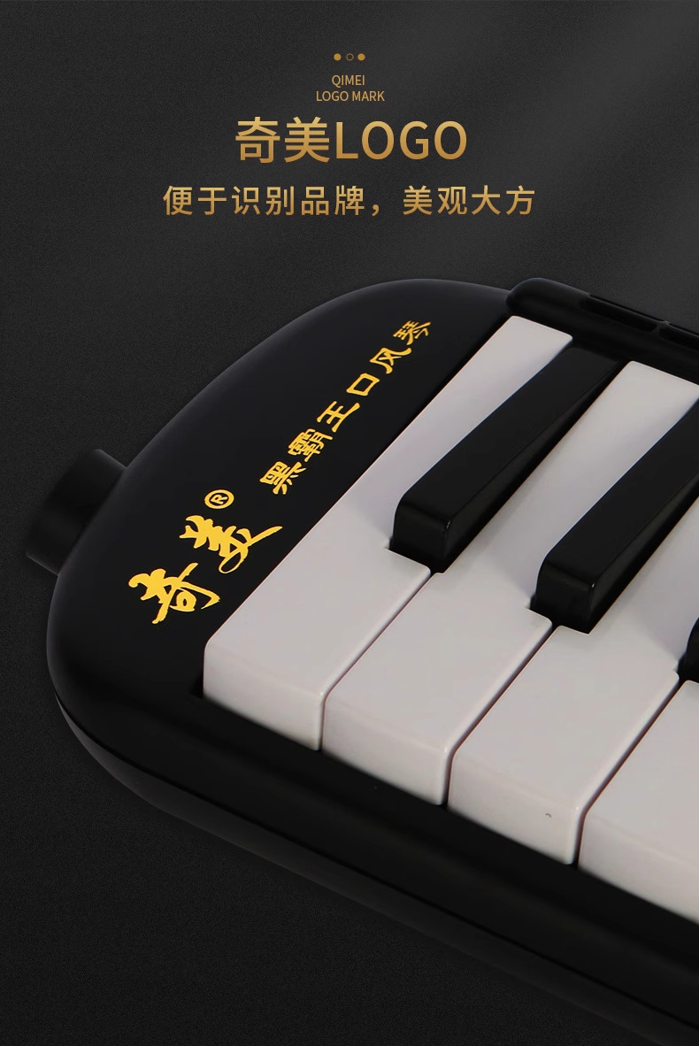 奇美黑霸王口风琴37键学生用教学儿童初学专业皮革软包黑色口风琴详情24