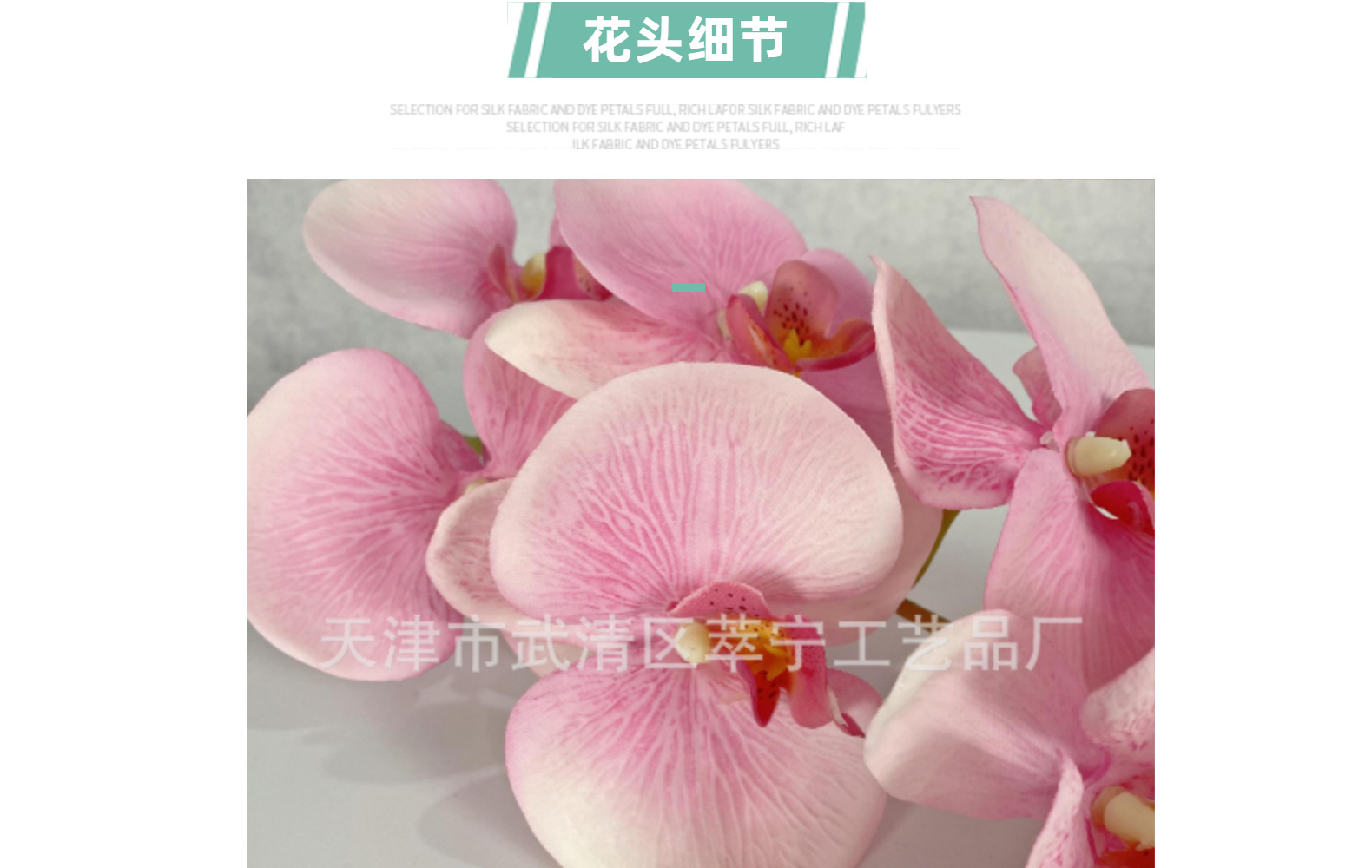 8头显纹桃皮绒蝴蝶兰仿真花婚庆插花家居装饰客厅摆件跨境厂家详情9