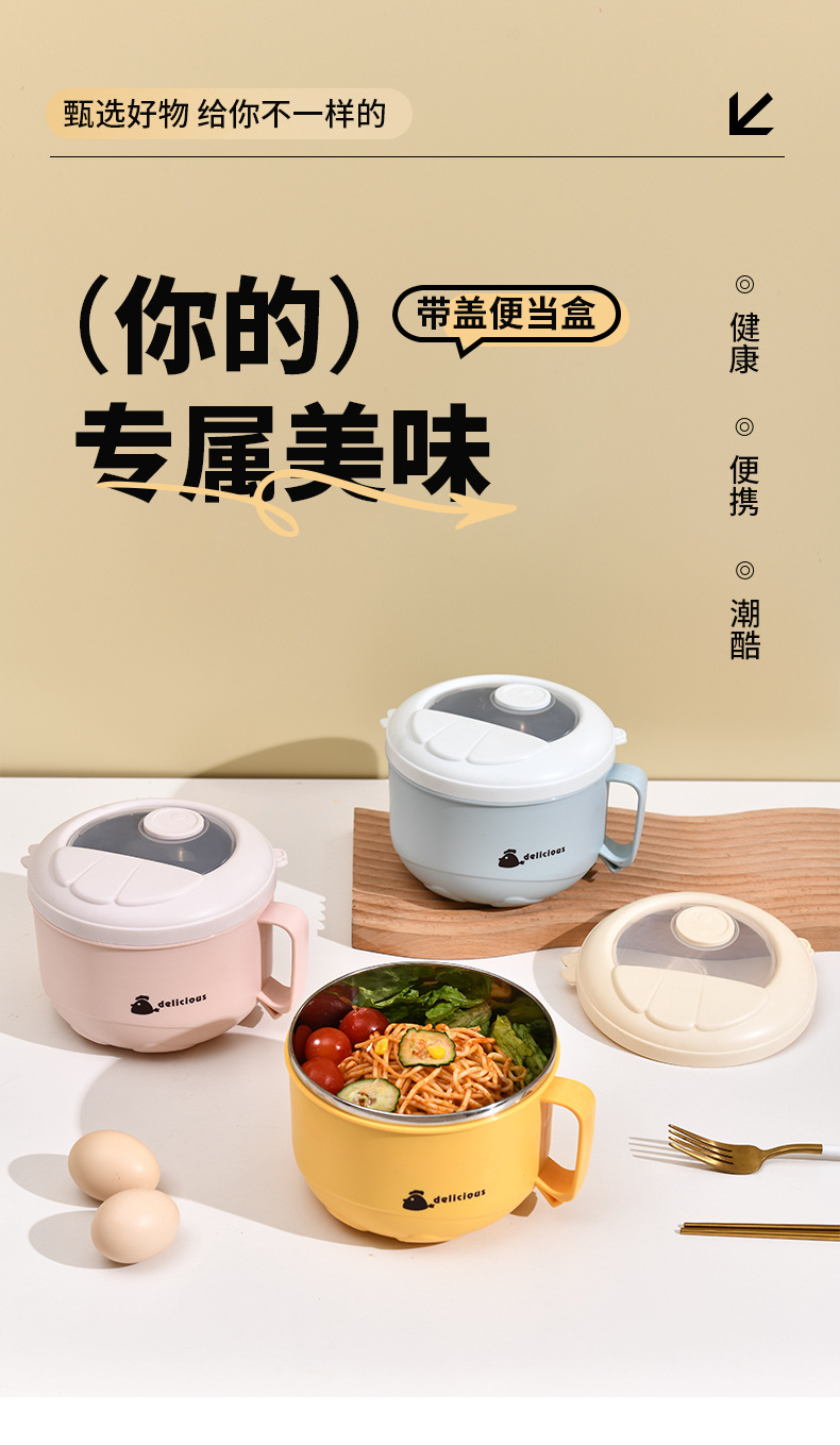 8370新款高颜值便携式便当盒 宿舍带饭泡面碗批发 学生上班族保温饭盒详情1