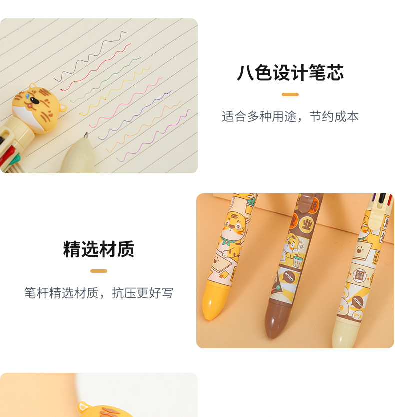 【 Zhongfan Stationery SOFUN】 Co-branded AOWO Tiger Low Center of Gravity st Head Eight-color Press Ballpoint Pen Planner pic 10