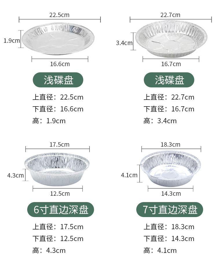一次性家用空气炸锅锡纸盘圆形加厚烧烤锡纸盒耐高温烤箱铝箔餐盒详情24