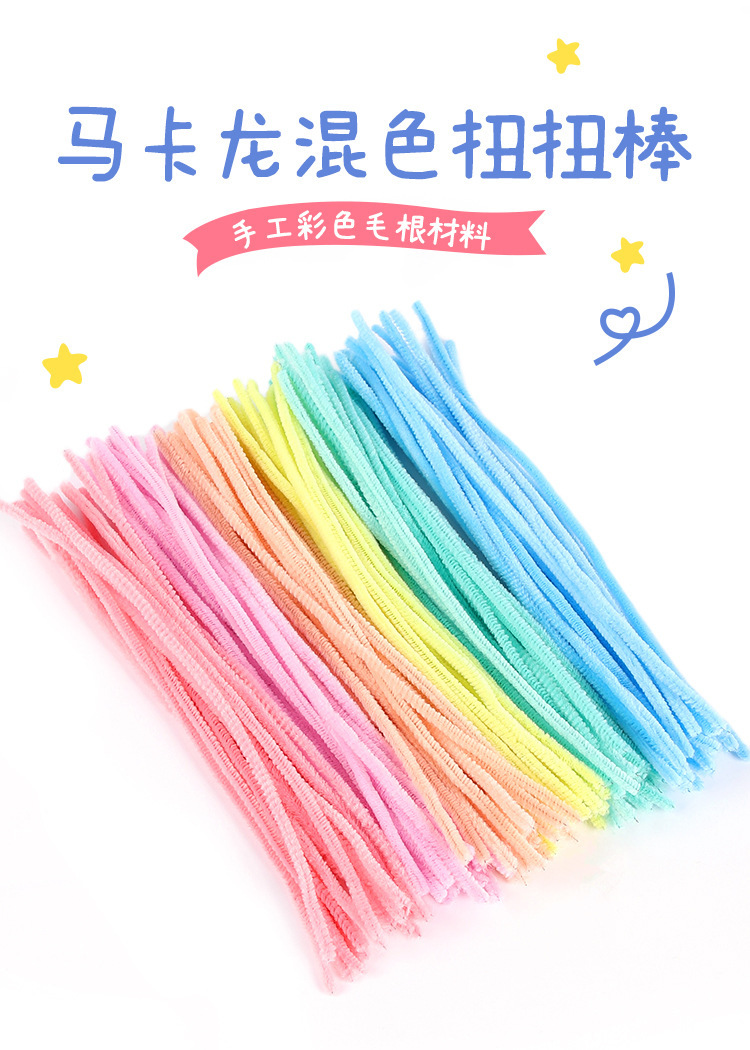 马卡龙色扭扭棒毛绒条折叠棒DIY花束仿真玩具材料扭扭棒毛根毛条详情1