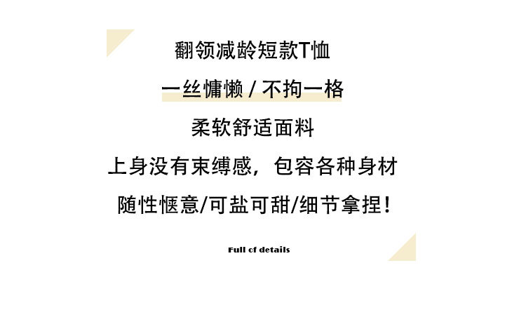 Irregular Polo collar short-sleeved shoulder T-shirt for women, with a unique and pure design sense, tight-fitting innerwear and base layer top pic 5