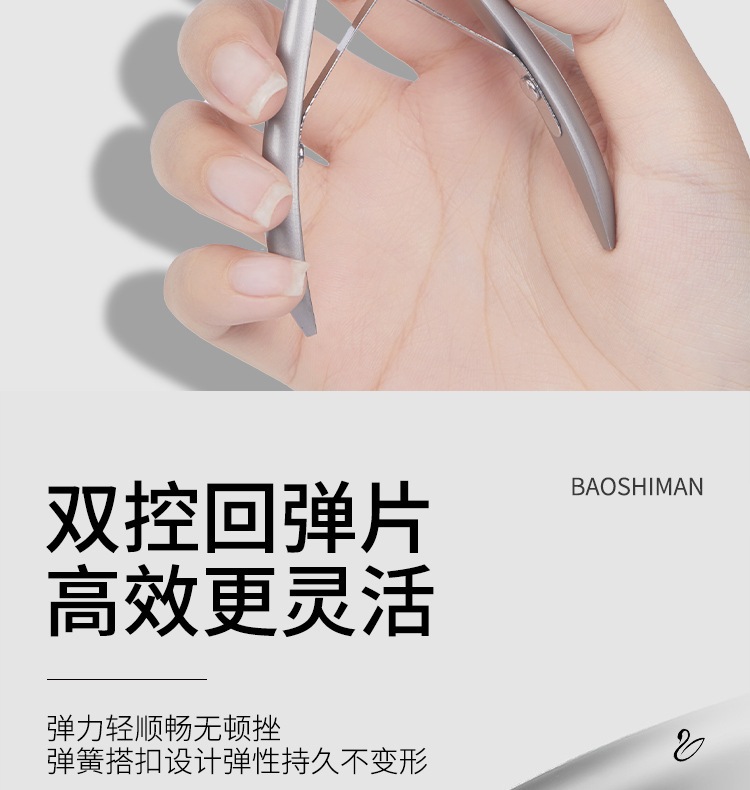 Baoshiman Swan Dead Skin Scissors, Dead skin Remover, Nail Keratin Trimming, Easy Scissors, Nail Salon Tool Set pic 8