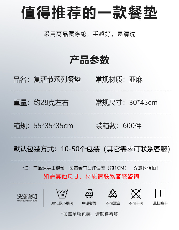 New Easter egg placemats, linen rabbit print table MATS, festive kitchen and living room decorative heat insulation MATS, coasters pic 6