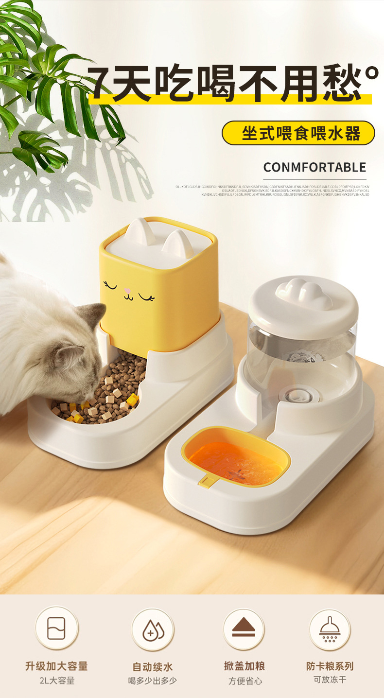 卡通小猫喂食饮水器猫咪饮水机猫粮全自动喂食器宠物猫碗宠物食具详情1