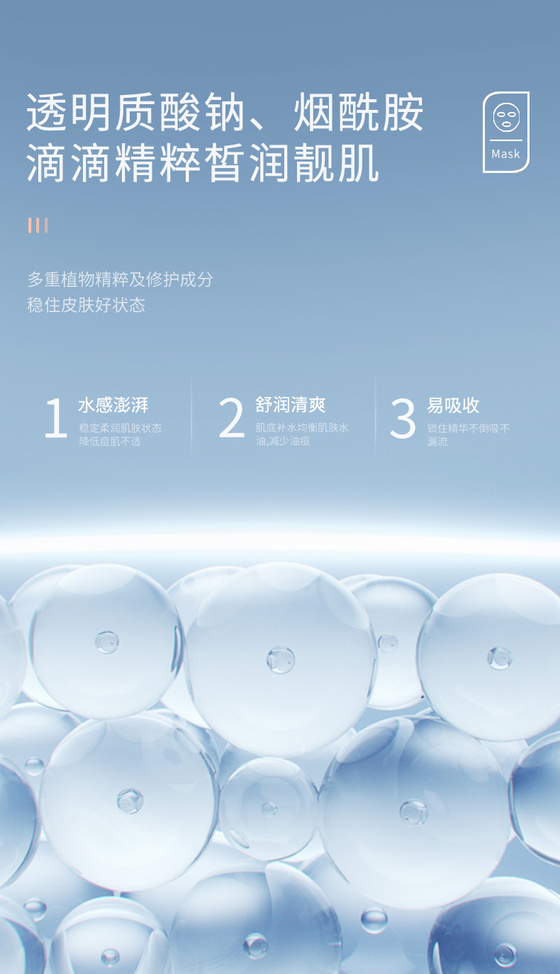 Shangduo Hyaluronic Acid Mask Box Set Moisturizing and Hydrating Nicotinamide Centella asiatica Moisturizing and Nourishing Mask Patch Manufacturer wholesale pic 6