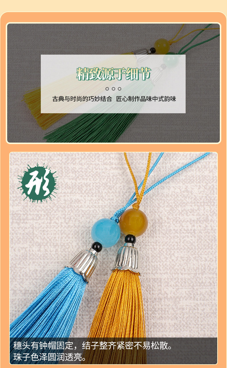 挂件流苏穿珠小流苏穗子中国结吊穗灯笼吊坠红色金色古风挂饰流苏详情14