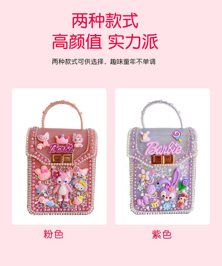 新款儿童手工制作材料包粘贴小饰品diy奶油果冻拎包背包生日礼物详情11