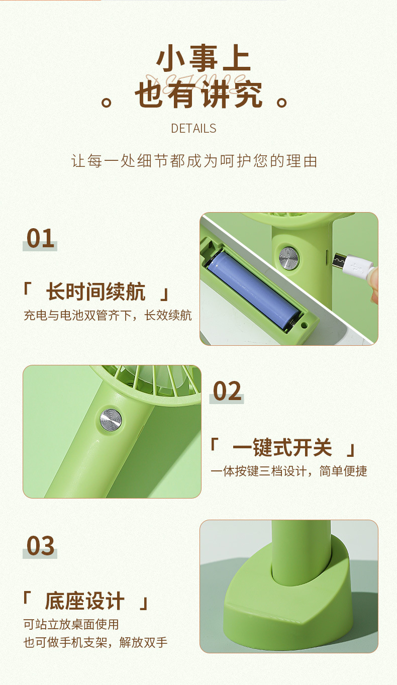 夏季手持风扇便携式学生USB可充电款户外家用迷你 桌面小风扇批发详情15